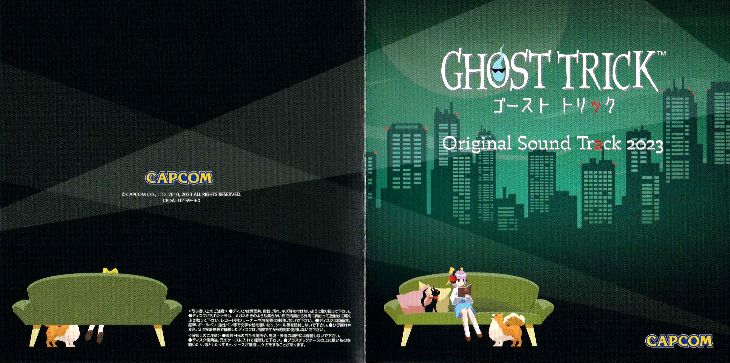 Ghost Trick Original Sound Track 2023 (2023) MP3 - Download Ghost